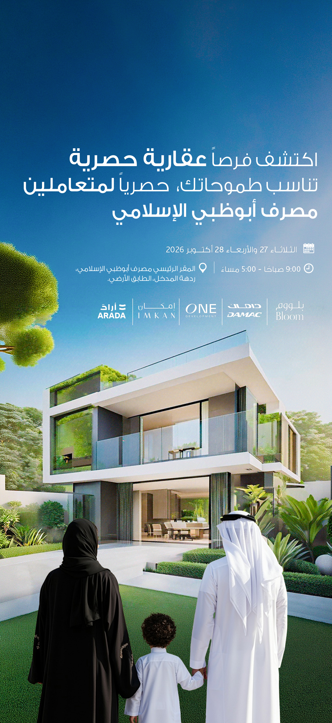 Sales Event