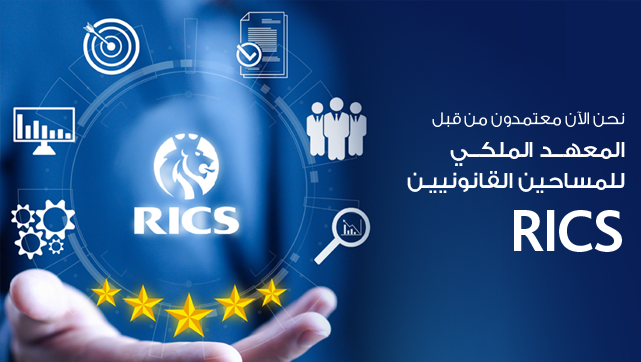 إم بي إم العقارية تحصل على اعتماد المعهد الملكي للمسّاحين القانونيين